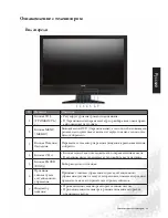 Предварительный просмотр 16 страницы BenQ MK2442 (Russian) Quick Start User Manual