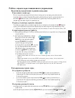 Preview for 22 page of BenQ MK2442 (Russian) Quick Start User Manual