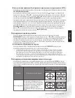 Preview for 24 page of BenQ MK2442 (Russian) Quick Start User Manual