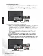 Preview for 29 page of BenQ MK2442 (Russian) Quick Start User Manual