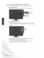 Preview for 45 page of BenQ MK2442 (Russian) Quick Start User Manual