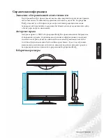 Preview for 46 page of BenQ MK2442 (Russian) Quick Start User Manual