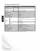 Preview for 47 page of BenQ MK2442 (Russian) Quick Start User Manual