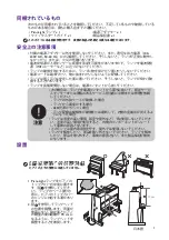 Preview for 14 page of BenQ PL19_D User Manual