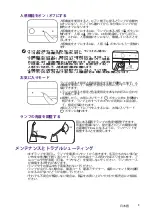 Preview for 16 page of BenQ PL19_D User Manual