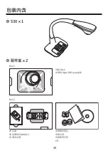 Preview for 29 page of BenQ S30 User Manual