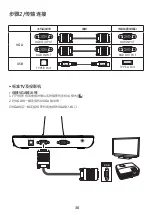 Preview for 39 page of BenQ S30 User Manual