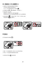 Preview for 44 page of BenQ S30 User Manual