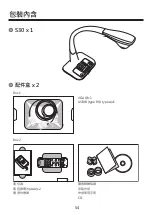 Preview for 55 page of BenQ S30 User Manual