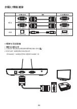 Предварительный просмотр 65 страницы BenQ S30 User Manual