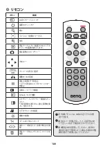 Предварительный просмотр 110 страницы BenQ S30 User Manual