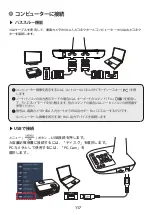 Preview for 118 page of BenQ S30 User Manual