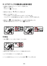 Preview for 122 page of BenQ S30 User Manual