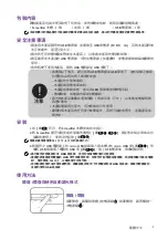 Preview for 5 page of BenQ ScreenBar AR17 User Manual