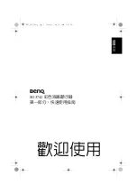 Preview for 3 page of BenQ SD3742 Quick Start Manual