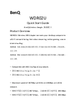 Предварительный просмотр 1 страницы BenQ WDR02U Quick Start Manual