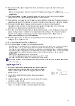 Предварительный просмотр 88 страницы BenQ WI 1000H8060 Installation Manual