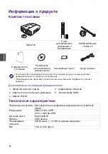 Предварительный просмотр 89 страницы BenQ WI 1000H8060 Installation Manual