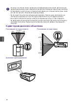 Предварительный просмотр 93 страницы BenQ WI 1000H8060 Installation Manual