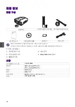 Предварительный просмотр 103 страницы BenQ WI 1000H8060 Installation Manual