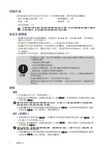 Preview for 8 page of BenQ WiT MindDuo User Manual
