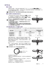 Preview for 9 page of BenQ WiT MindDuo User Manual