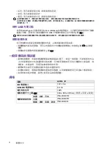 Preview for 10 page of BenQ WiT MindDuo User Manual