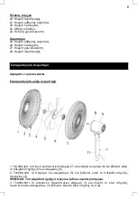 Предварительный просмотр 7 страницы BENRUBI Fan 3 in 1 IZ9007 Instruction Manual