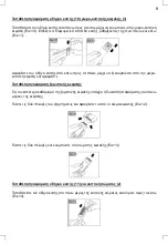 Предварительный просмотр 9 страницы BENRUBI IZZY PG-900 Instruction Manual