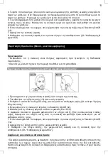 Предварительный просмотр 12 страницы BENRUBI IZZY PG-900 Instruction Manual