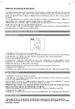 Предварительный просмотр 15 страницы BENRUBI IZZY PG-900 Instruction Manual