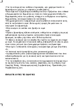 Preview for 5 page of BENRUBI IZZY SB-W18-S34 Instruction Manual