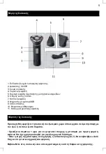 Предварительный просмотр 6 страницы BENRUBI Izzy SK-100 Instruction Manual