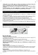 Предварительный просмотр 9 страницы BENRUBI Izzy SK-100 Instruction Manual