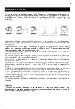 Предварительный просмотр 7 страницы BENRUBI venezia izzy Instruction Manual