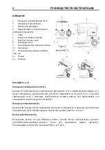 Предварительный просмотр 4 страницы BeON BN-2200 Instruction Manual