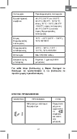 Предварительный просмотр 63 страницы Beper 2018-132 Use Instructions