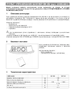 Preview for 13 page of Beretta BV 120 Instructions For The Installer