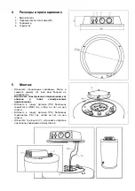 Предварительный просмотр 14 страницы Beretta BV 120 Instructions For The Installer