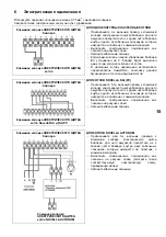 Предварительный просмотр 15 страницы Beretta BV 120 Instructions For The Installer