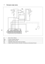 Предварительный просмотр 16 страницы Beretta BV 120 Instructions For The Installer