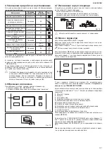 Предварительный просмотр 109 страницы Beretta Idrabagno Lx Manual