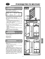 Предварительный просмотр 67 страницы Beretta Kompakt R.A.I. Series Installation And Use Manual