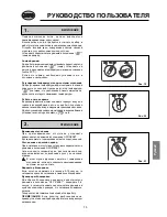 Предварительный просмотр 75 страницы Beretta Kompakt R.A.I. Series Installation And Use Manual