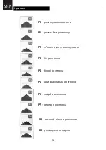 Preview for 22 page of BERGER VP Body Slim Manual Instruction