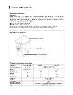 Preview for 65 page of Berkel BMS 22 T Operation And Maintenance Manual