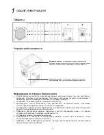 Preview for 66 page of Berkel BMS 22 T Operation And Maintenance Manual