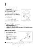 Preview for 69 page of Berkel BMS 22 T Operation And Maintenance Manual