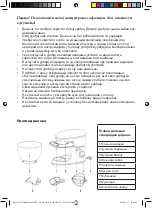 Предварительный просмотр 41 страницы Berlinger Haus BH-9192 Instruction Manual