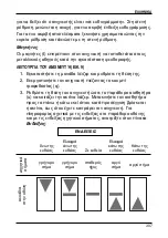 Preview for 309 page of Berner 183846 Instruction Manual/Safety Instructions